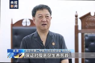 追梦：灰熊球迷一直嘘我 想知道如果我加盟灰熊会怎么样